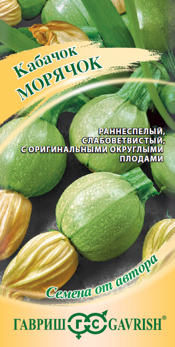 Семена Кабачок Морячок  2 г автор. 