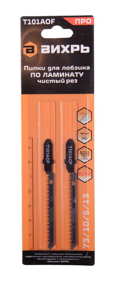 Пилки для лобзика T101AОF по ламинату,читстый рез 75*50 мм (2шт) Вихрь 73/10/5/13