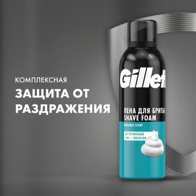 GILLETTE Пена для бритья Sensitive Skin (для чувствительной кожи) 200мл