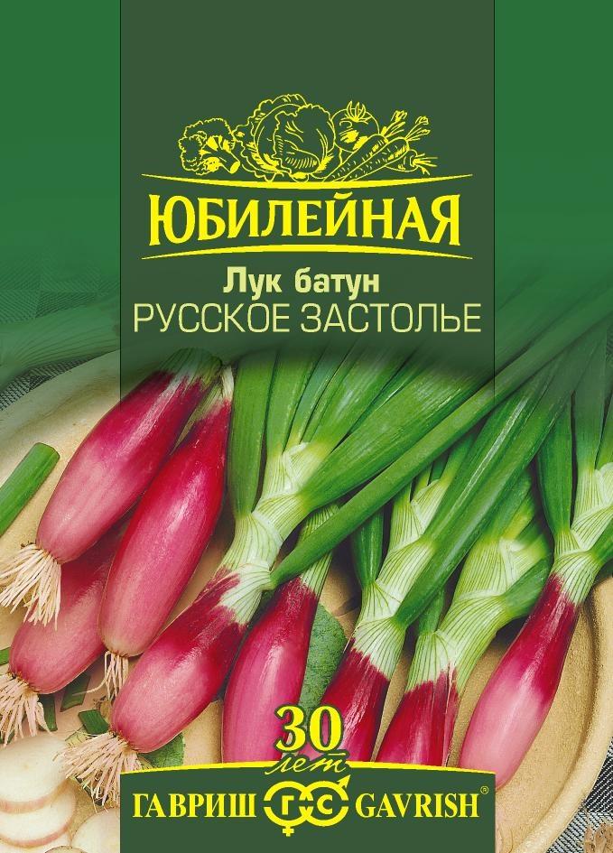 Семена Лук батун Русское застолье, серия Юбилейный 2,0 г (большой пакет)