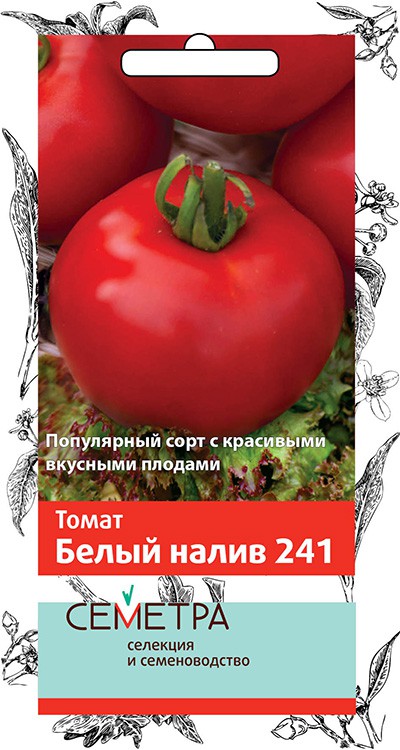 Семена Томат Белый налив 241 Семетра, 0,1 г