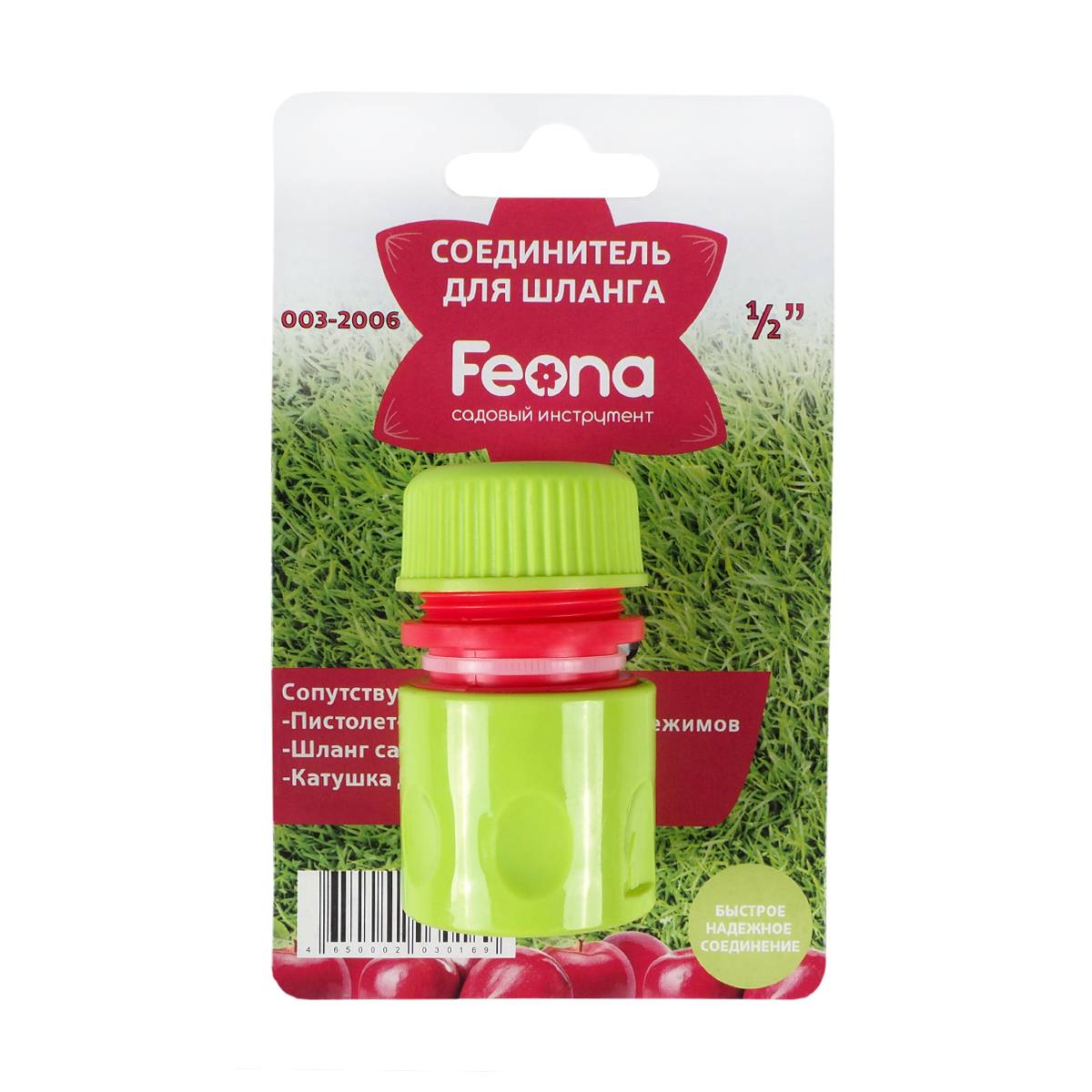 Соединитель для шлангов Feona, 1/2"