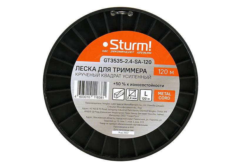 Леска для триммера, d=2.4мм, l=120м, круч. квадрат METAL CORD, бобина, Sturm!