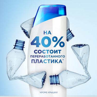 HEAD & SHOULDERS Шампунь и бальзам-ополаскиватель против перхоти 2в1 Основной уход 200мл
