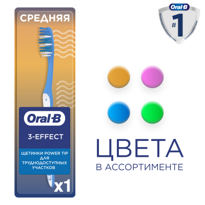 ORAL_B Зубная щетка 1 2 3 Чистота Свежесть Даже между зубов 40 средняя 1 шт