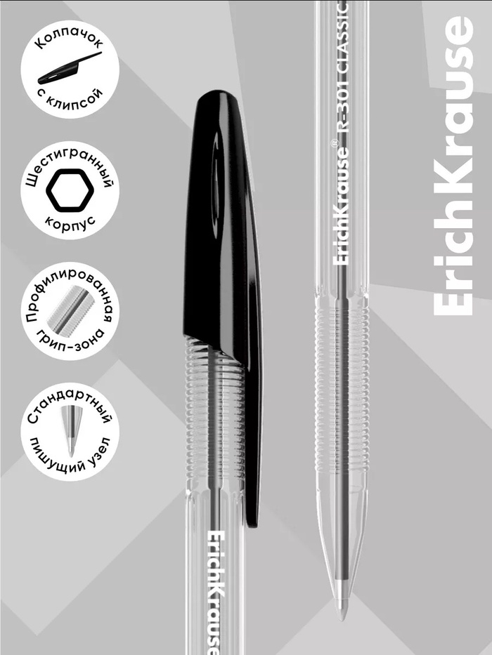 Ручка шарик. Erich Krause R-301\60969 Stick Original 1,0 черная