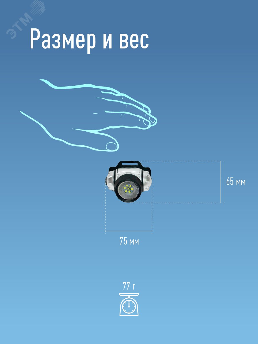 Фонарь налобный ХРЕ LED+6SMD 3 батарейки ААА,250Lm