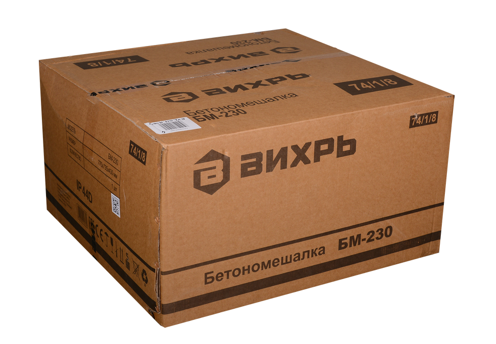 Бетономешалка БМ-230 Вихрь