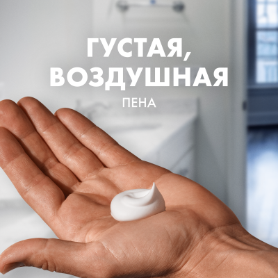 Пена для бритья GILLETTE SERIES успокаивающая 200 мл