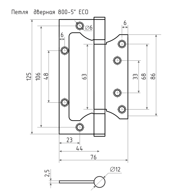 Петля накладная универсальная Нора-М 800-5" ECO, 125 x 75 x 2,5 мм, хром
