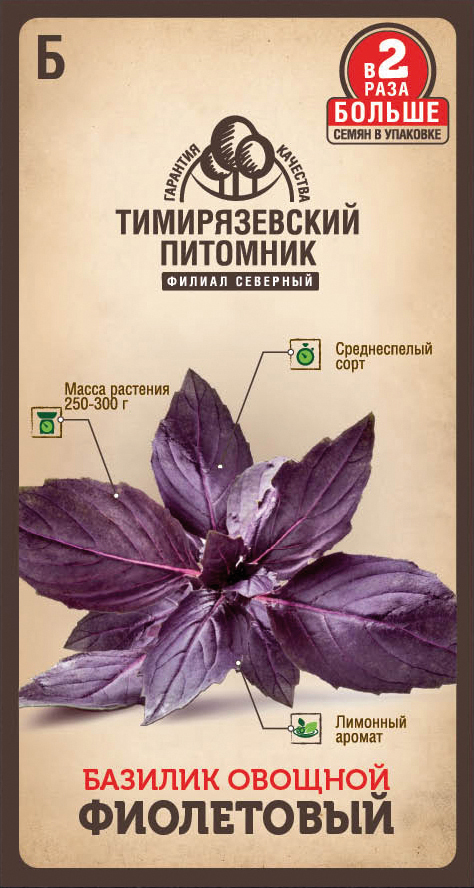 Семена Базилик овощной Фиолетовый Тимирязевский питомник, 0,6 г