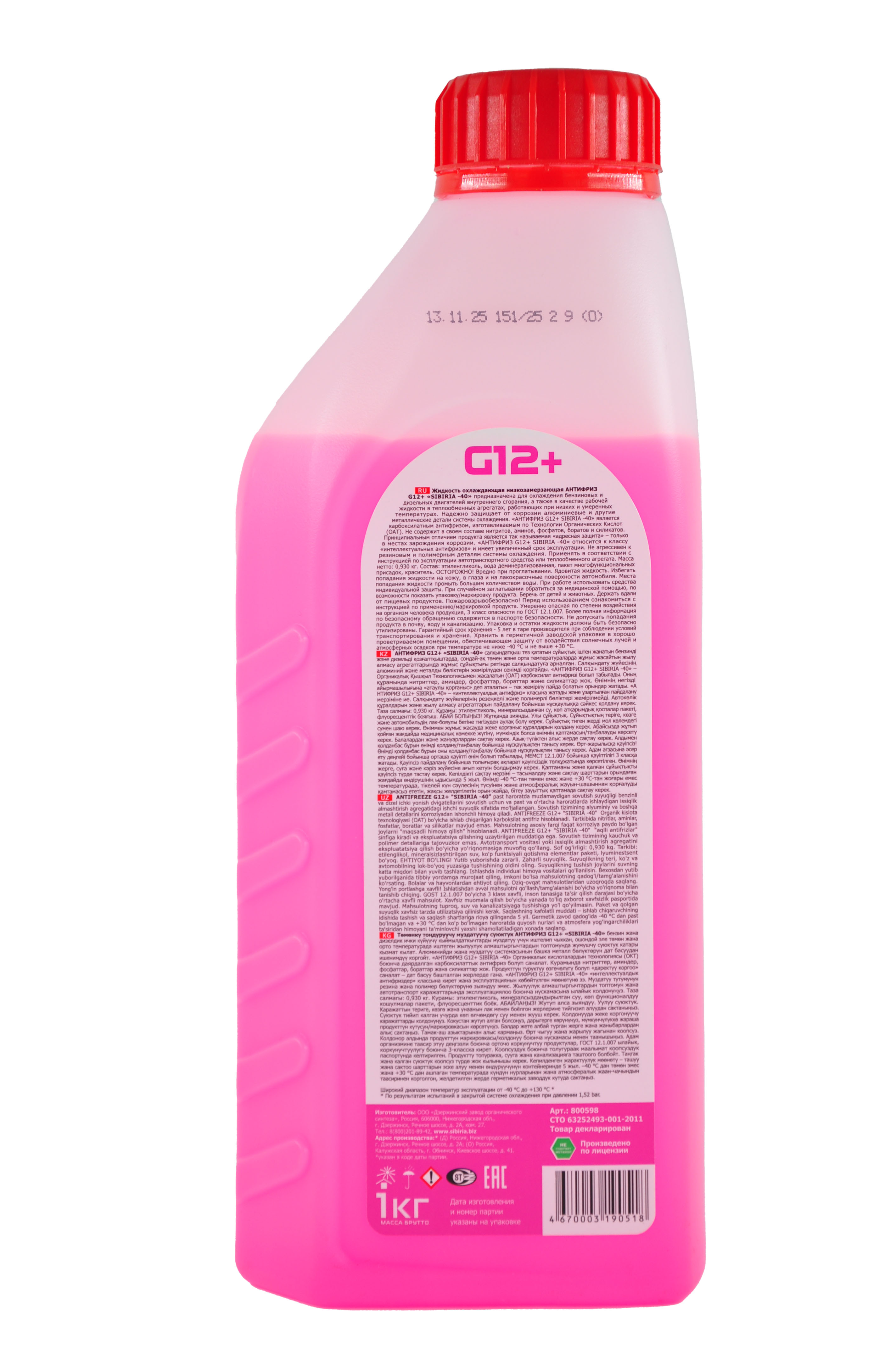Антифриз SIBIRIA G12, 1 кг