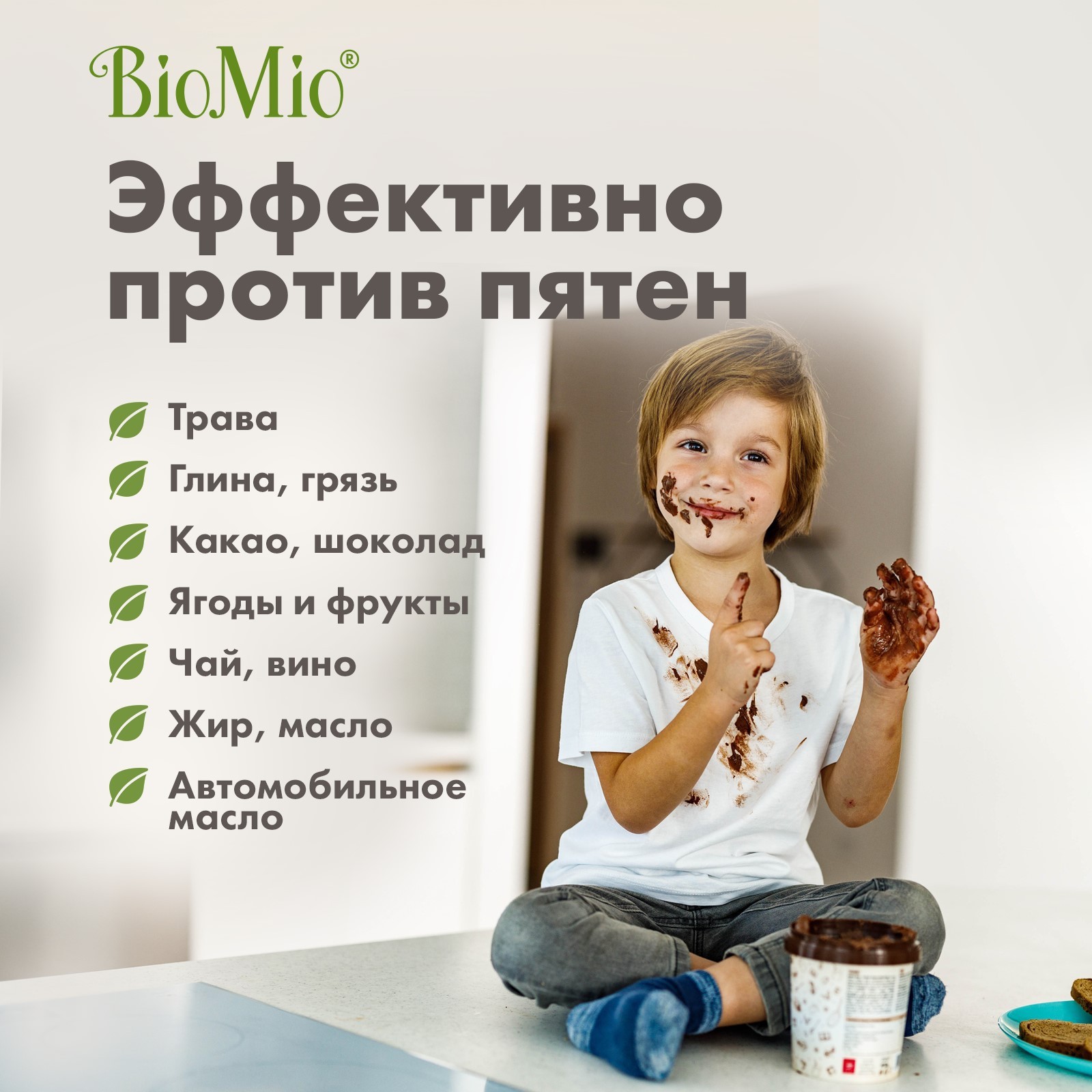 Стиральный порошок для цветного, экстр.хлопка "BIO-COLOR" 1,5кг (концентрат БЕЗ ЗАПАХА) "BioMio"