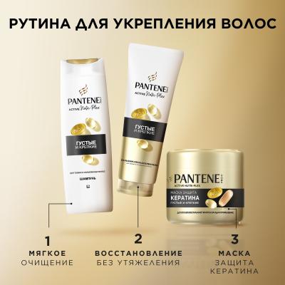 PANTENE Шампунь Густые и крепкие 400мл