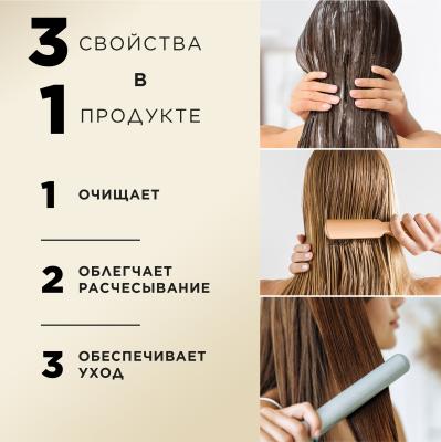 PANTENE ProV Шампунь/бальзам-ополаскиватель/интенсивный уход 3в1 Доп.объем 360мл