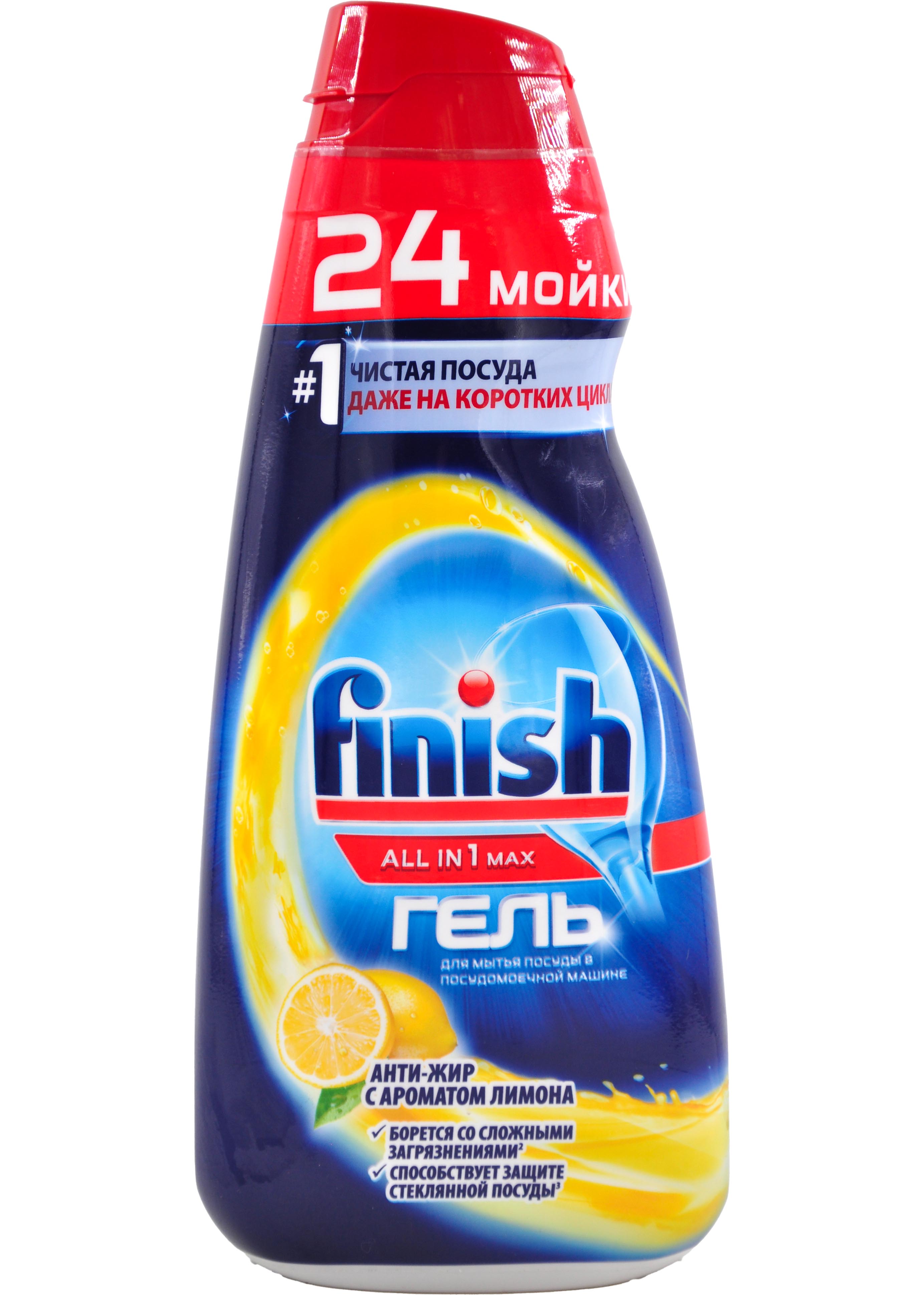 Гель для посудомоечных машин FINISH (ФИНИШ) All in 1 Max Антижир, с лимонным ароматом, 600 мл