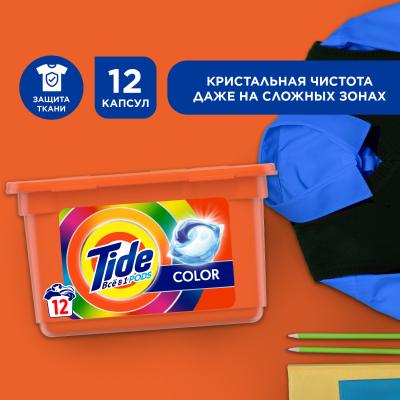 Капсулы для стирки TIDE СМС Color 12х16.8 г