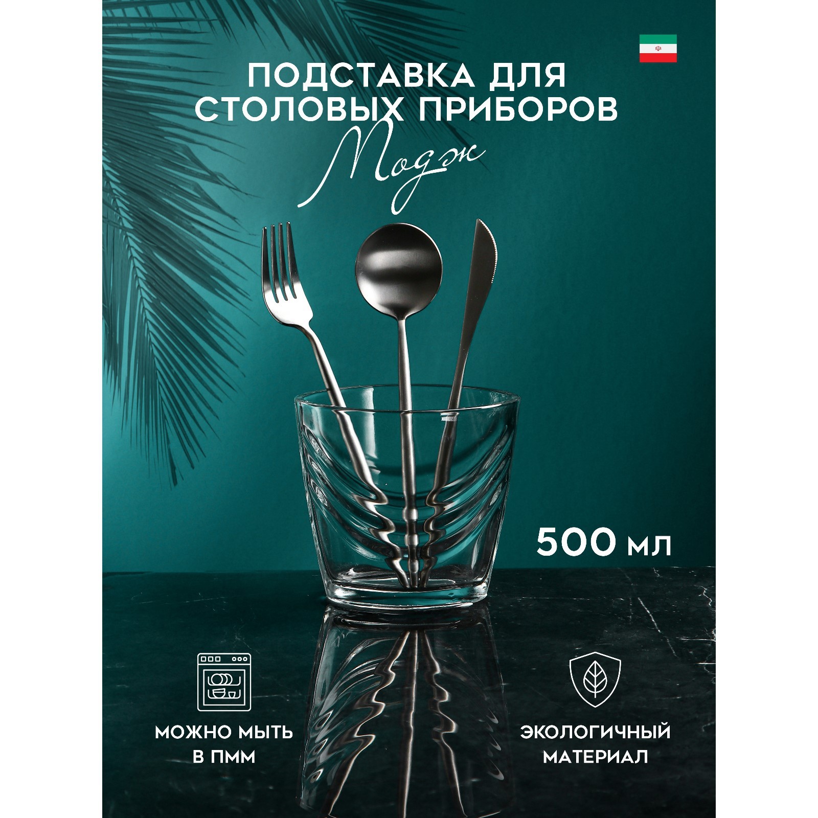 Стакан "Модж", стеклянный. 500мл