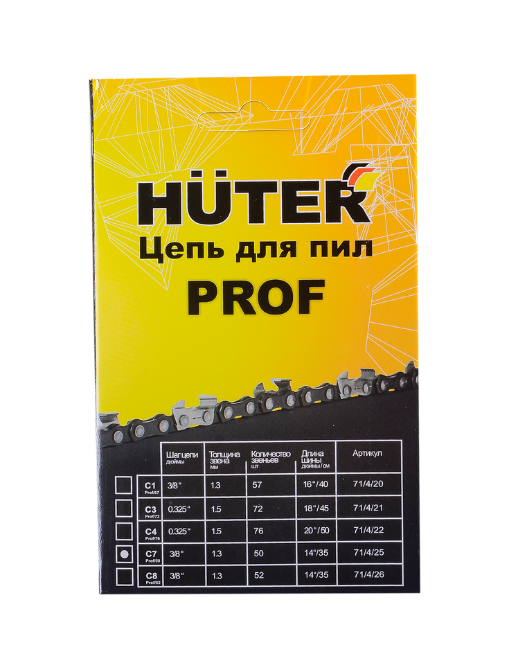 Цепь C7 Prof/50 Huter 71/4/25