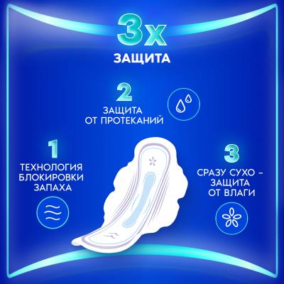 Прокладки гигиенические ароматизированные ALWAYS Ultra Super Single 8шт