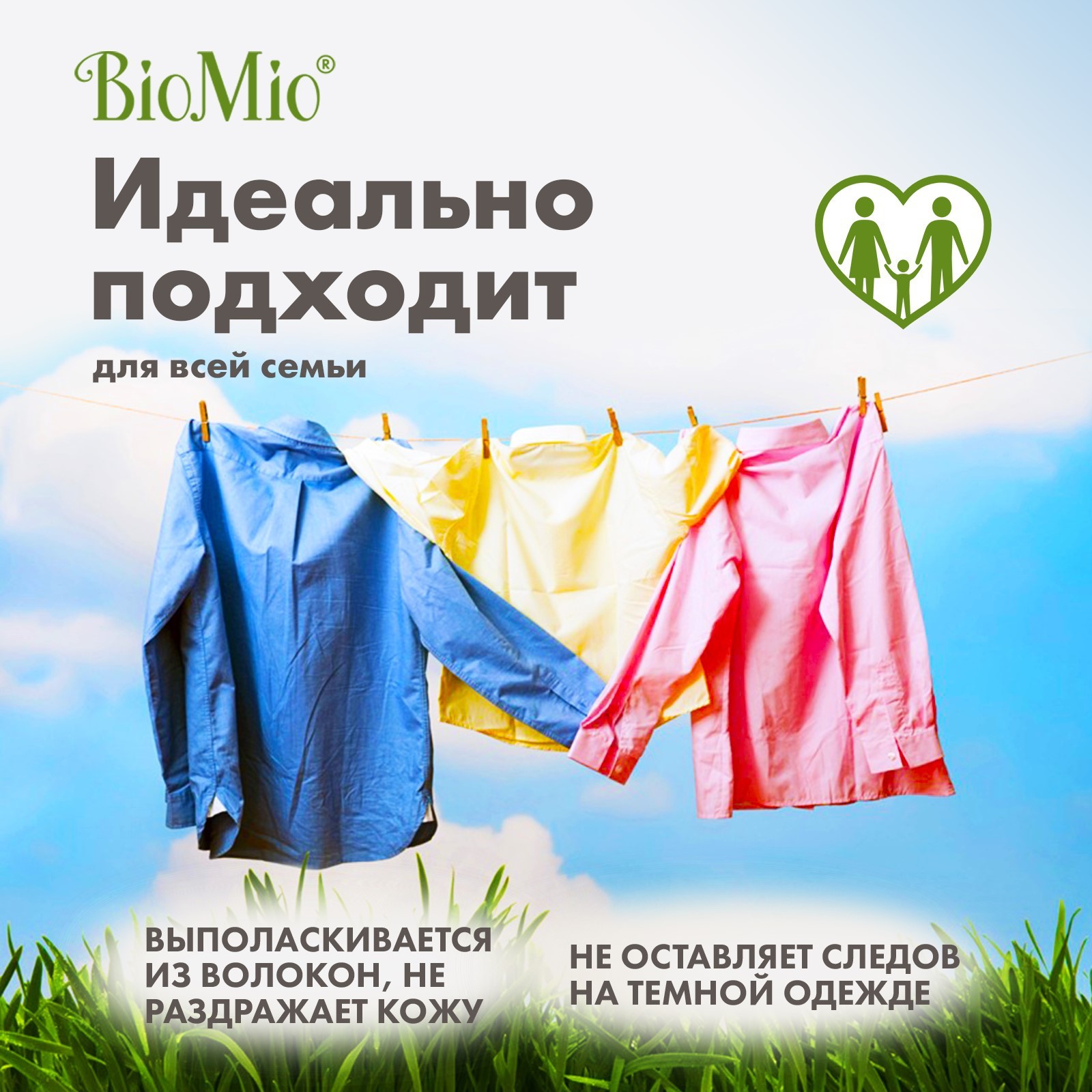 Стиральный порошок для цветного, экстр.хлопка "BIO-COLOR" 1,5кг (концентрат БЕЗ ЗАПАХА) "BioMio"