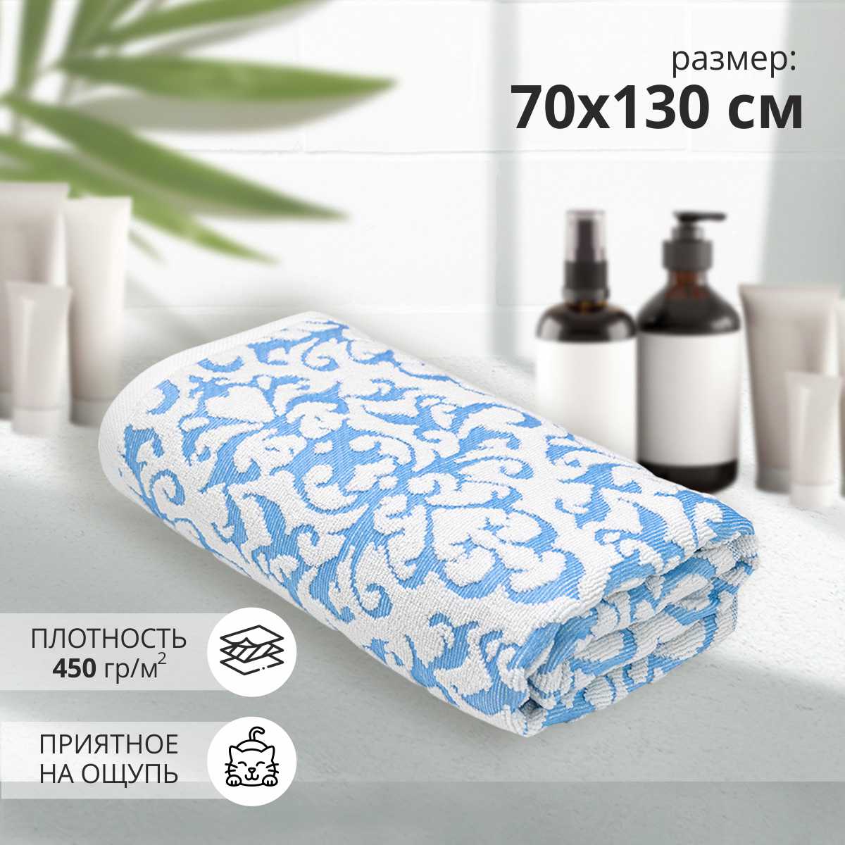 Махровое полотенце УЗБ Орнамент м7724_09 L 70*130 см, аква