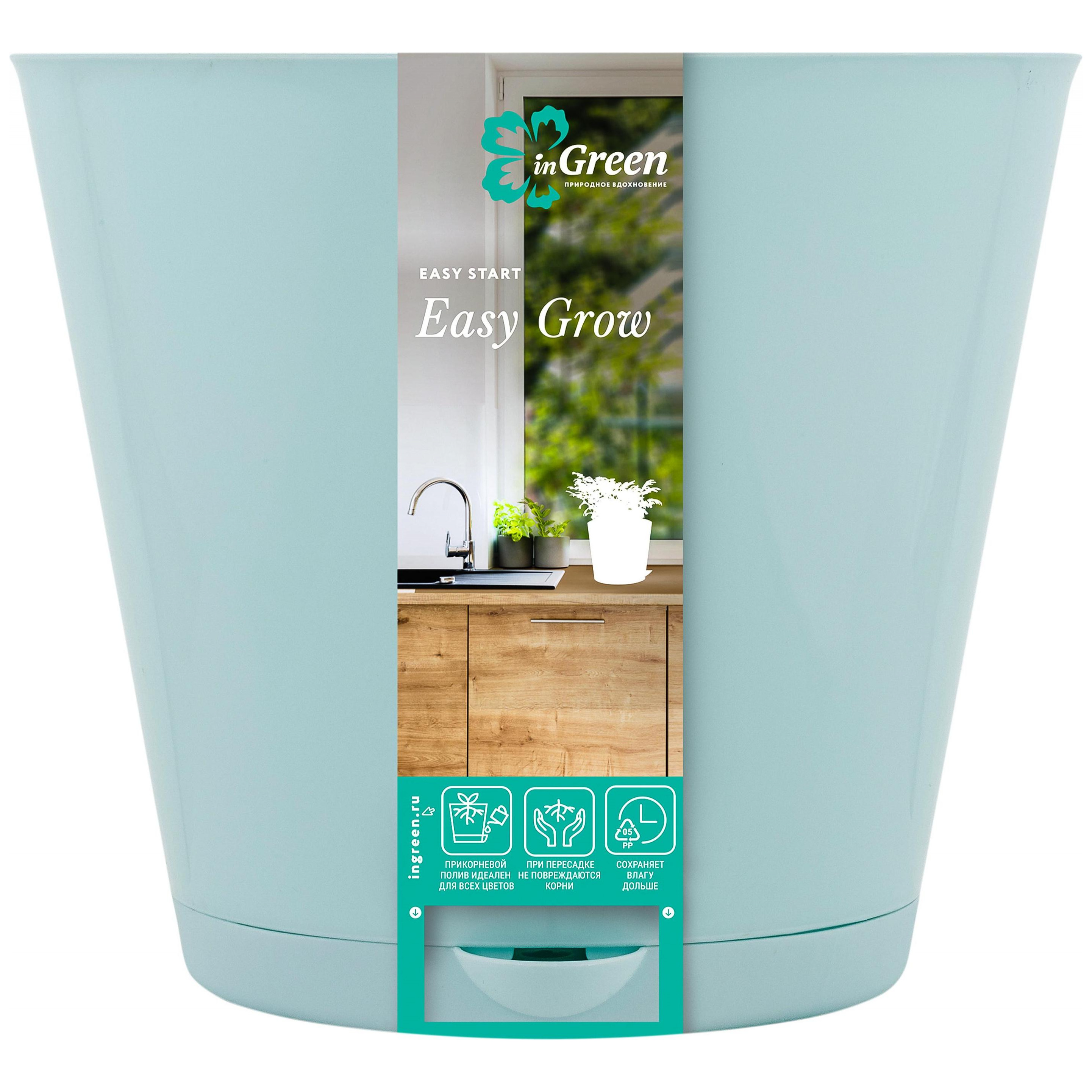 Горшок для цветов InGreen Easy Grow, D 226 мм, 5 л, с прикорневым поливом, небесный