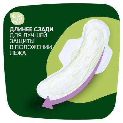Прокладки гигиенические ароматизированные NATURELLA Classic Camomile Night Single 6шт	