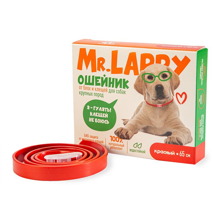 Ошейник MR LAPPY от блох и клещей для собак, 65см, красный
