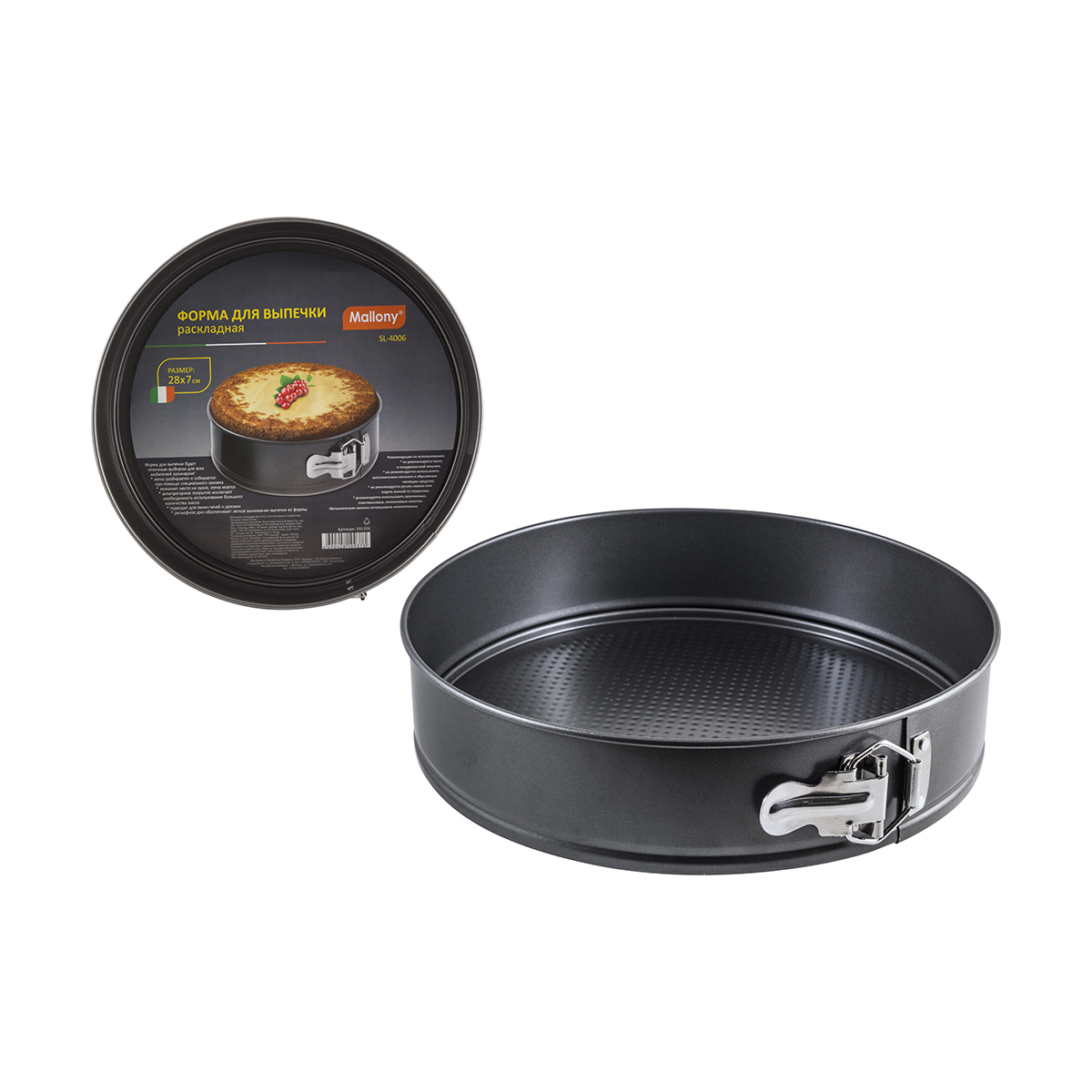 Форма для выпечки Mallony SL-4006, разъемная, 28 см
