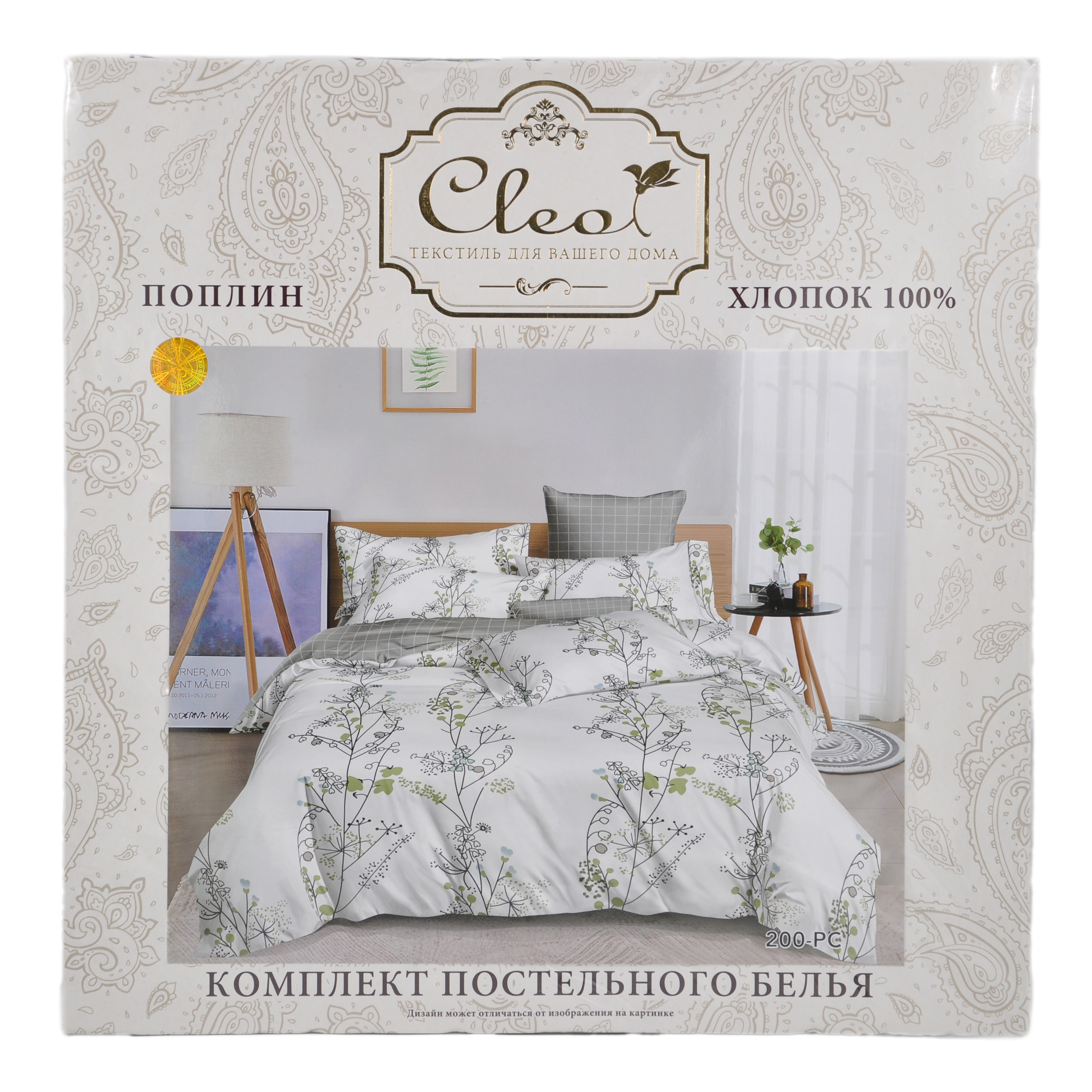 КПБ Cleo Поплин "Pure Cotton" полуторный 145*215*1 150*220*1(±5) 70*70*2(±2) 15/200-PC