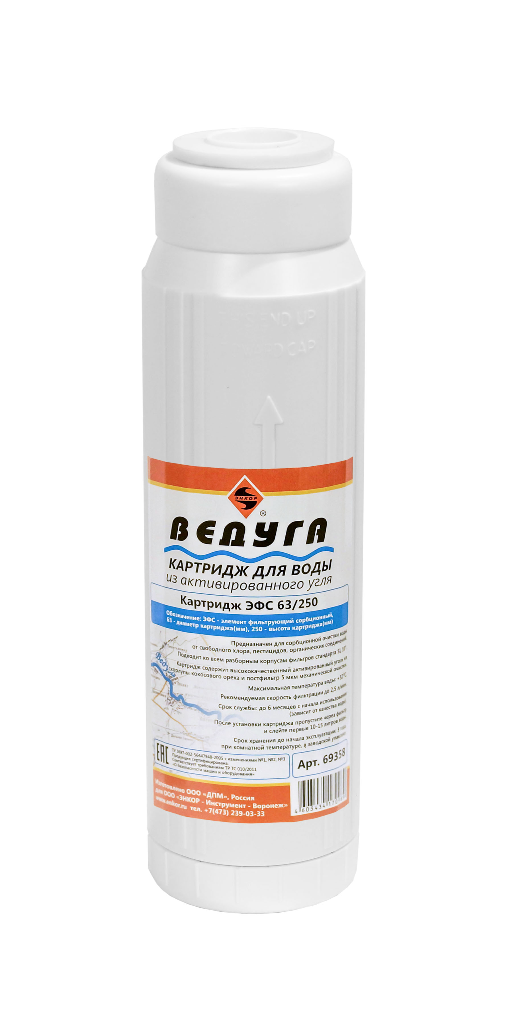 Картридж для воды SL10" ЭФС 63/250 активир. уголь
