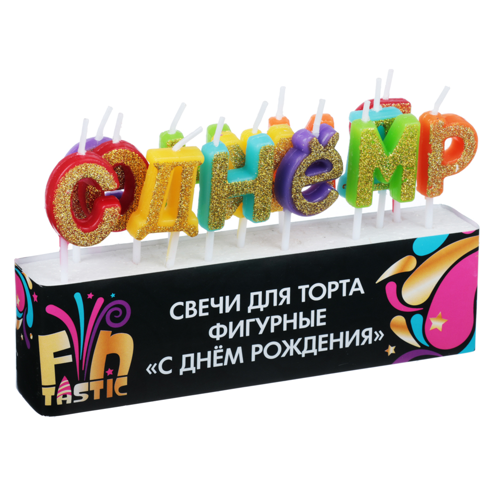 Свечи для торта фигурные, парафин, "С днем рождения" FNtastic 