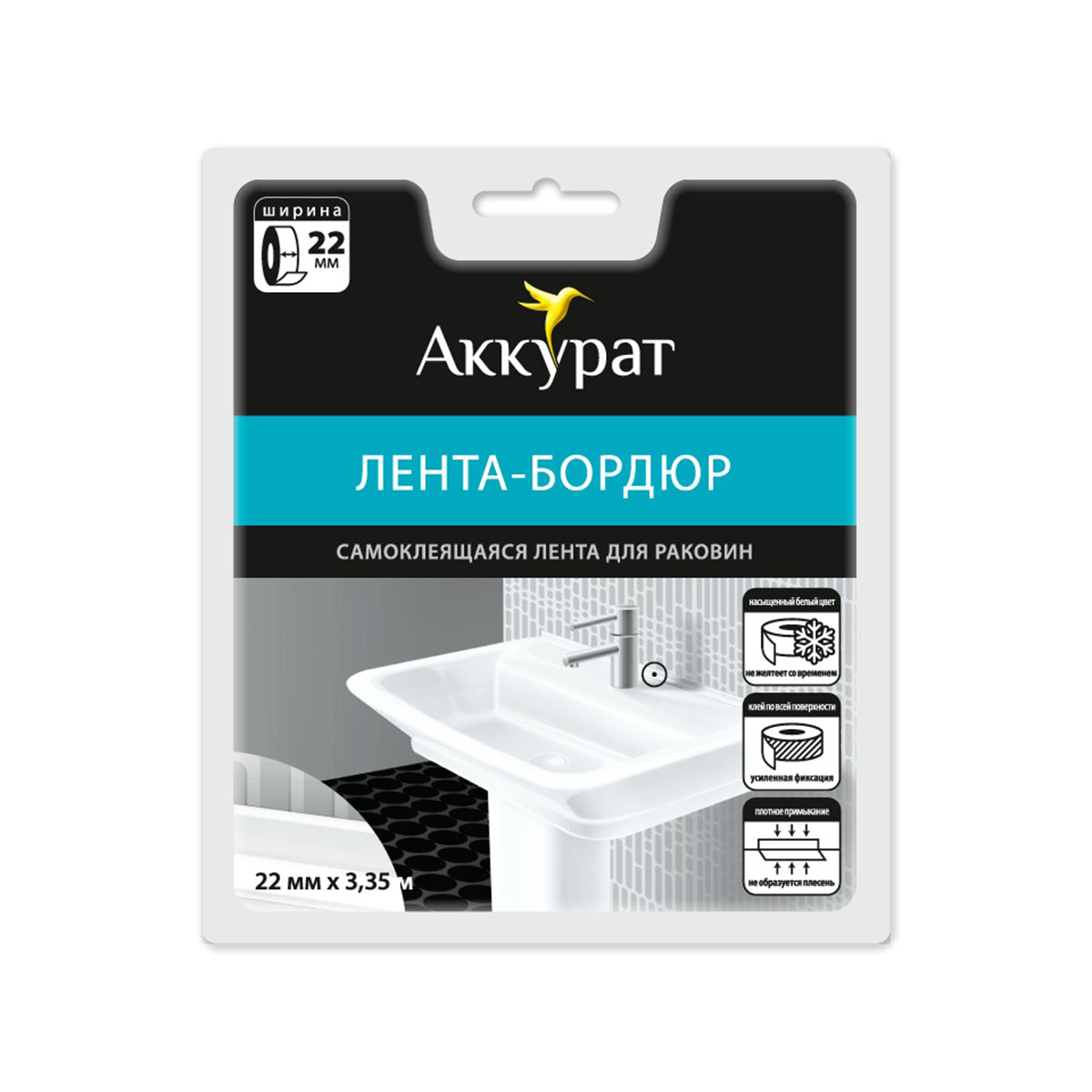 Самоклеящаяся бордюрная лента для ванн Аккурат, 22 мм x 3,35 м, белая