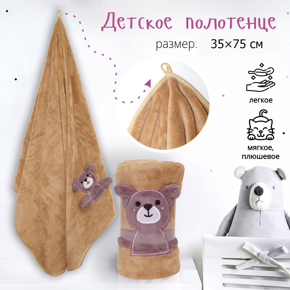 Махровое полотенце НВ Медвежонок м0910_07 S 35*75 см, коричневое
