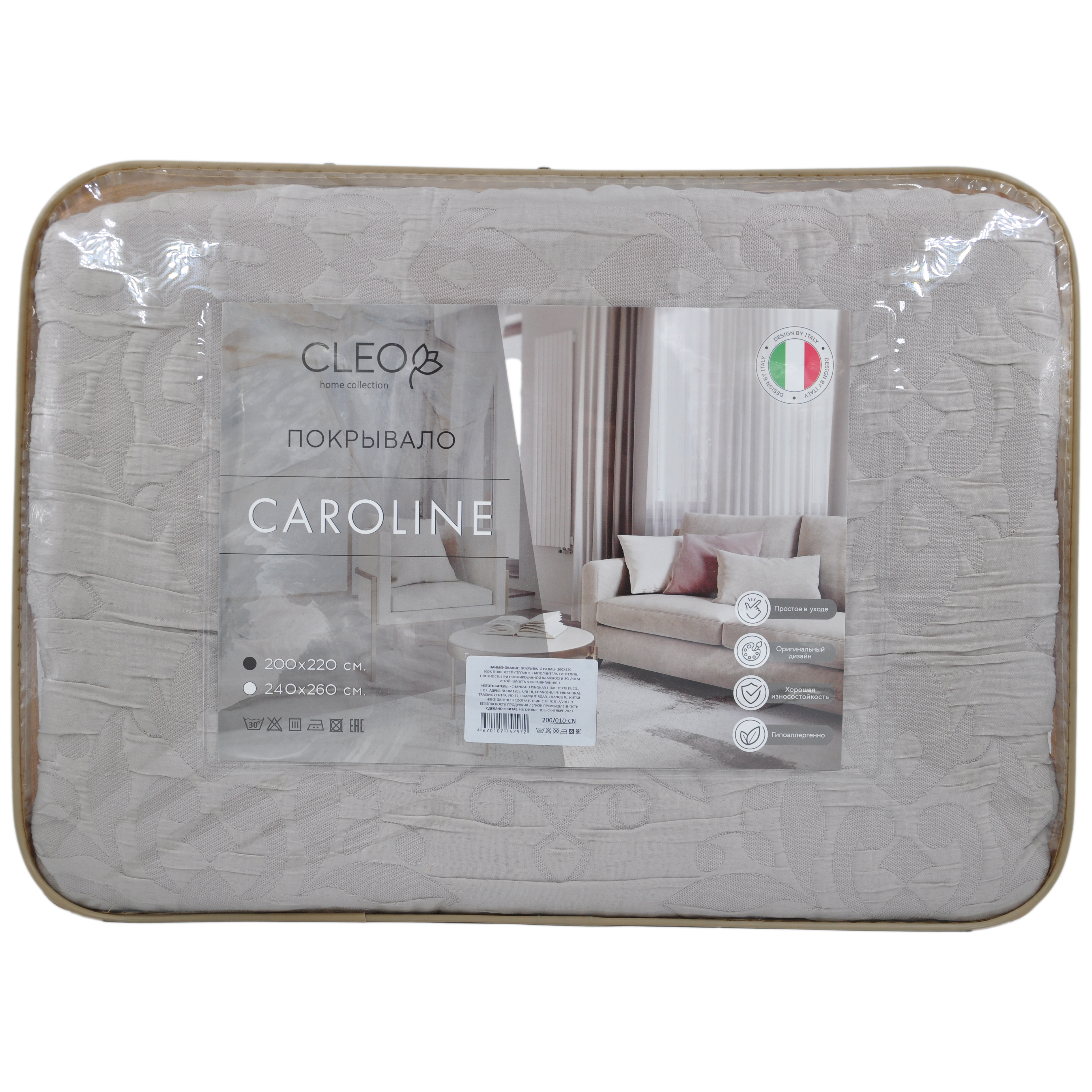 Покрывало Cleo "CAROLINE" 200*220 (200/010-CN, Узоры, Коричневый)