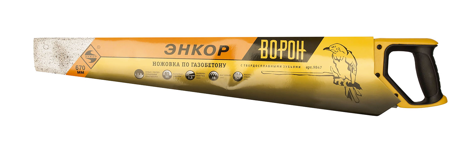 Ножовка для газобетона 670 мм Ворон
