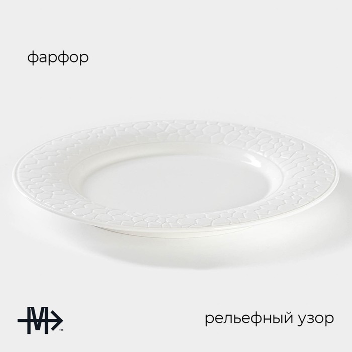 Тарелка обеденная "Rodos" 25,8x2 см