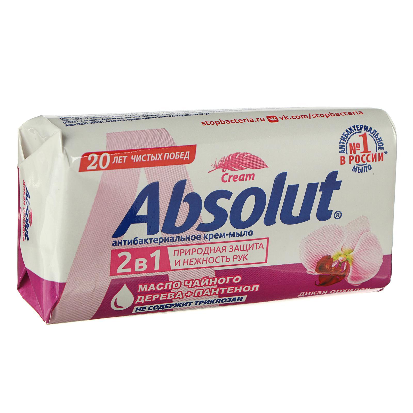 Мыло Absolut Cream Дикая орхидея, антибактериальное, 90 г