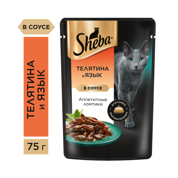 Влажный корм для кошек Sheba Ломтики в соусе с телятиной и языком, 75 г
