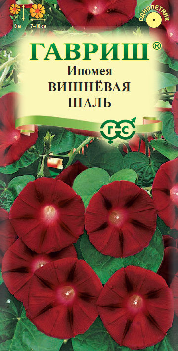Семена Ипомея Вишневая шаль 0,5 г