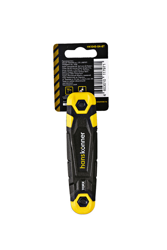 Набор ключей TORX, 8шт, T9-T40, S2, Hanskonner