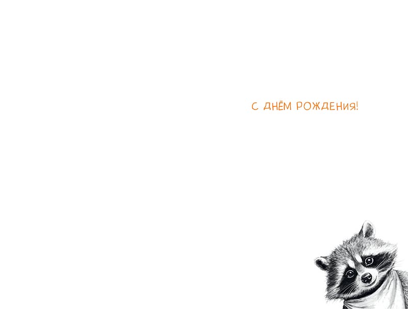 Открытка  Есть что по торту?
