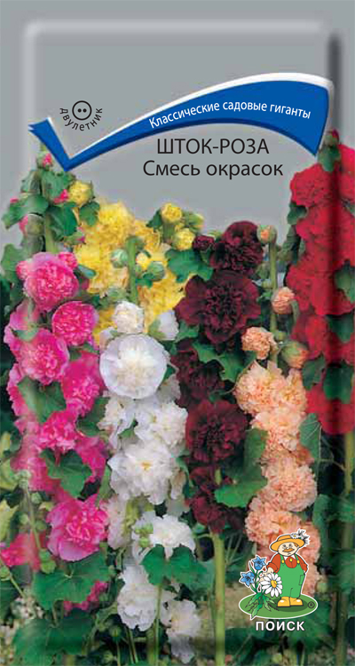 Семена цветов Шток-роза смесь окрасок Поиск, 0,1 г