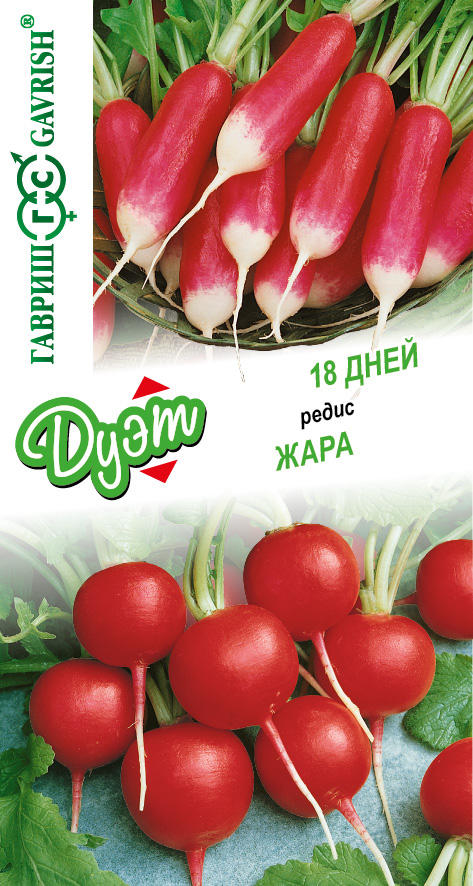Семена Редис 18 дней 2,0 г+Жара серия 2,0 г Дуэт Н21