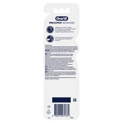ORAL_B Зубная щетка PROExpert Глубокое очищение 40 1шт
