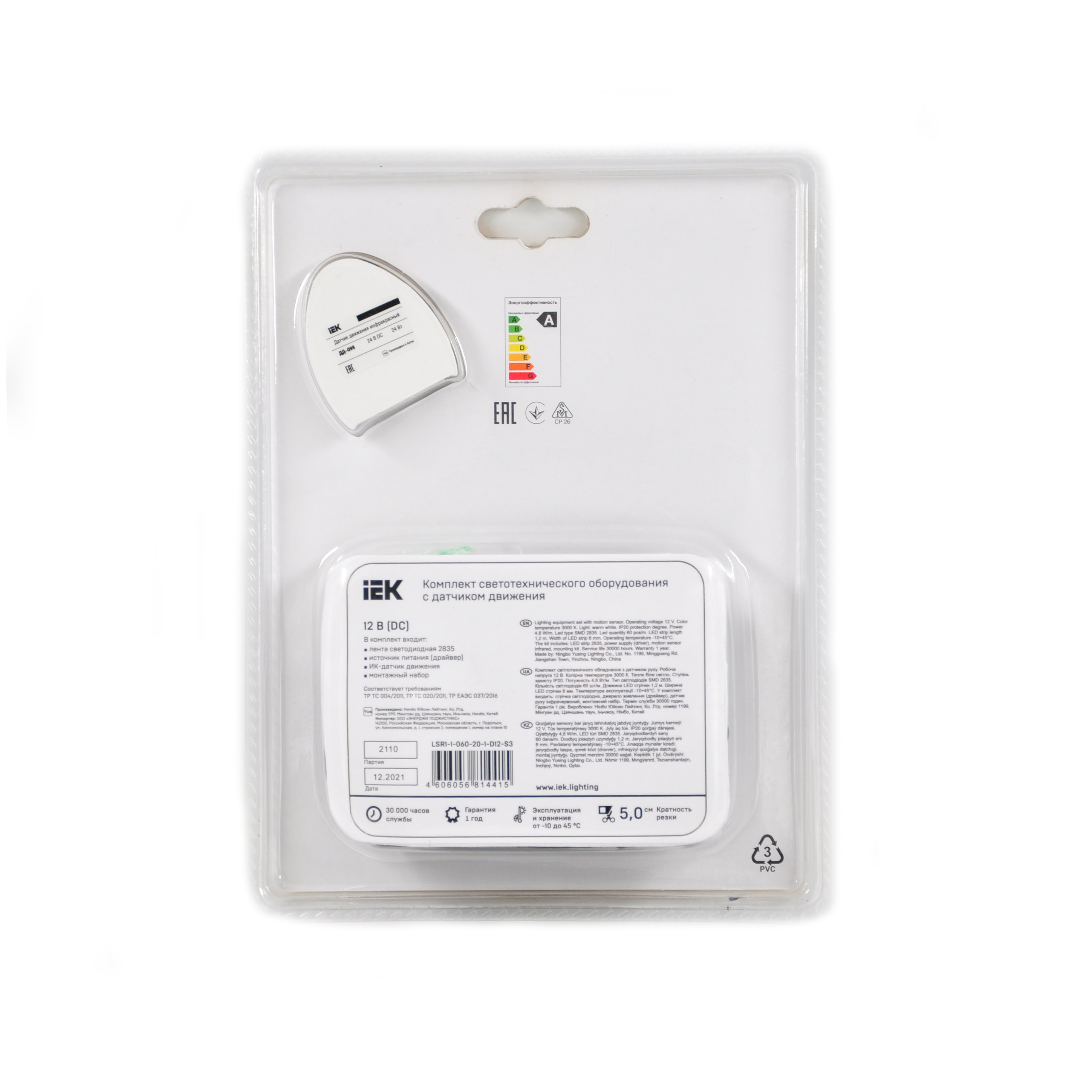 Комплект светодиодной подсветки Сделай сам DIY (лента LED 1.2м LSR-2835WW60-4.8-IP20-12В + драйвер + датчик движения) IEK 2LSR1-1-060-20-1-D12-S3