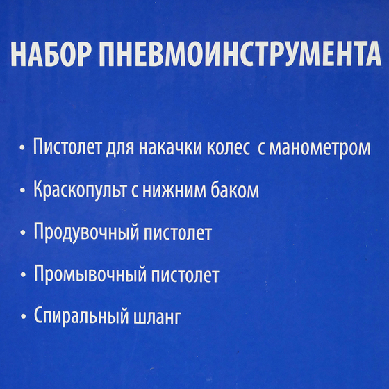 Аксессуары для компрессора СОЮЗ, 5 наименований, нижний бачок