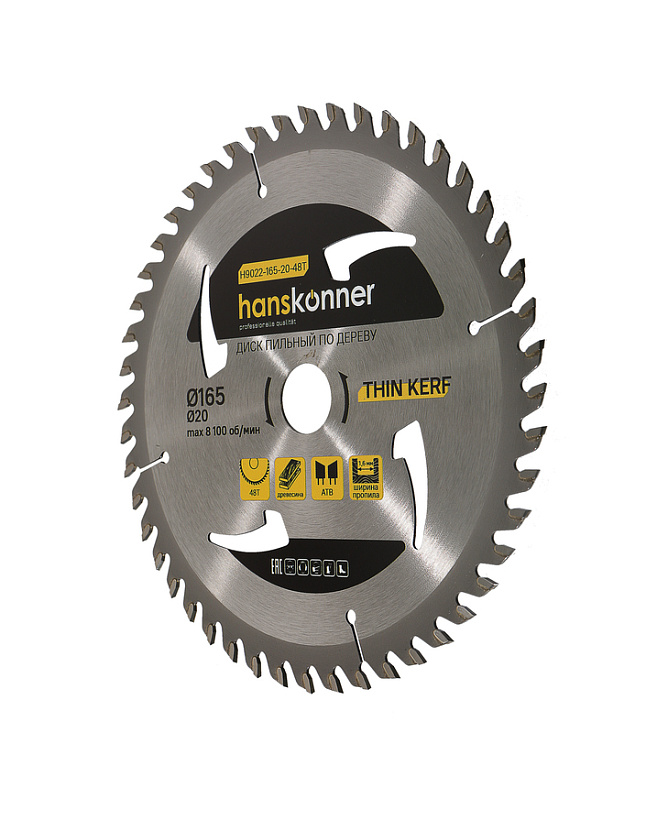 Пильный диск по дереву THIN KERF 165x20 мм, 48 зубьев, Hanskonner