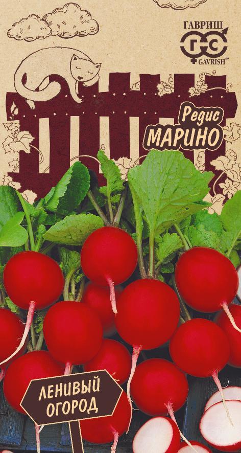 Семена Редис Марино 2,0 г Ленивый огород Н21